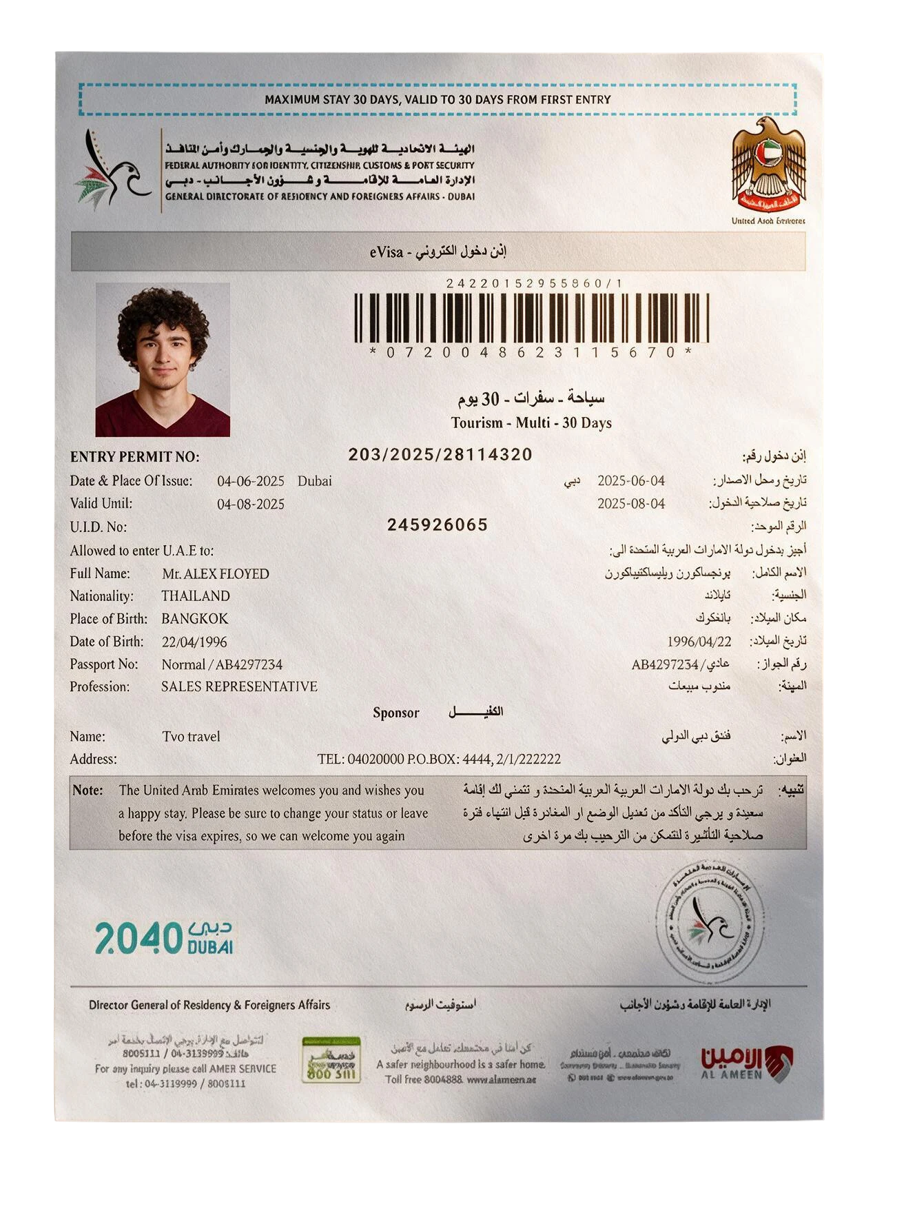 Sample Dubai e-Visa document